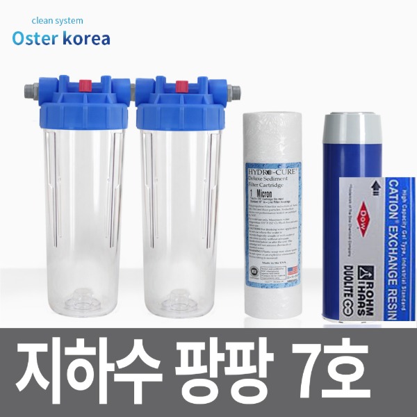 오스터 뉴팡팡7호 (미세석회석제거+연수기) 지하수 정수기